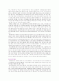 [장애인복지론] 장애인에 대한 나의 시각을 정의하자. 11페이지