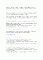 [장애인복지론] 장애인 관련 영상을 보고 다양한 접급을 하고 이에 따른 자신의 생각을 정리 하여보자. 2페이지