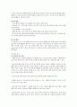 [장애인복지론] 장애인 관련 영상을 보고 다양한 접급을 하고 이에 따른 자신의 생각을 정리 하여보자. 5페이지
