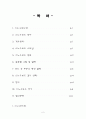 스노우보드에 대하여 2페이지