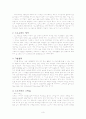 스노우보드에 대하여 3페이지