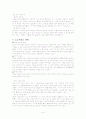 스노우보드에 대하여 4페이지