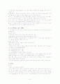 스노우보드에 대하여 6페이지