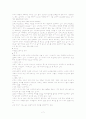 스노우보드에 대하여 7페이지