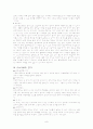 스노우보드에 대하여 8페이지