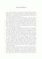 교육과의사소통 2페이지