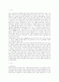 [민법총칙]민법 제762조와 관련하여 태아의 권리능력 취득과 판례의 태도 및 비판 2페이지