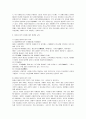 [민법총칙]민법 제762조와 관련하여 태아의 권리능력 취득과 판례의 태도 및 비판 5페이지