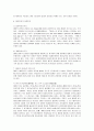 [민법총칙]민법 제762조와 관련하여 태아의 권리능력 취득과 판례의 태도 및 비판 6페이지