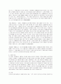 [민법총칙]민법 제762조와 관련하여 태아의 권리능력 취득과 판례의 태도 및 비판 8페이지
