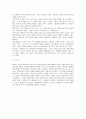 [민법총칙]민법 제762조와 관련하여 태아의 권리능력 취득과 판례의 태도 및 비판 9페이지