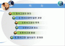 인적자원관리 인사고가 ppt (2007로 제작한거)  2페이지