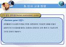 인적자원관리 인사고가 ppt (2007로 제작한거)  13페이지