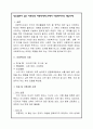 사회복지실천현장에서의 활동영역 가운데 사회복지사의 역할에 대한 사례 2페이지