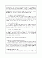사회복지실천현장에서의 활동영역 가운데 사회복지사의 역할에 대한 사례 4페이지
