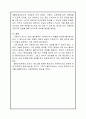 사회복지실천현장에서의 활동영역 가운데 사회복지사의 역할에 대한 사례 5페이지