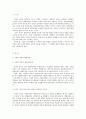 [북한의사회와경제C형]이명박 정부의 대북정책에 관해 논하시오. 2페이지