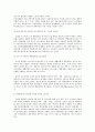 [북한의사회와경제C형]이명박 정부의 대북정책에 관해 논하시오. 3페이지