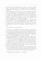 [북한의사회와경제C형]이명박 정부의 대북정책에 관해 논하시오. 5페이지
