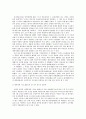 [북한의사회와경제C형]이명박 정부의 대북정책에 관해 논하시오. 6페이지