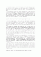 [북한의사회와경제C형]이명박 정부의 대북정책에 관해 논하시오. 7페이지