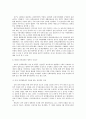 [북한의사회와경제C형]이명박 정부의 대북정책에 관해 논하시오. 8페이지
