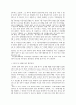 [북한의사회와경제C형]이명박 정부의 대북정책에 관해 논하시오. 10페이지
