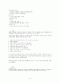 뇌졸증(casestudy) 4페이지