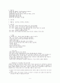 뇌졸증(casestudy) 5페이지