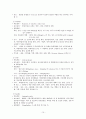 뇌졸증(casestudy) 10페이지