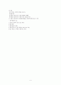 건강사정 두경부 사정 정리 4페이지