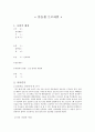 실습생프로파일 1페이지