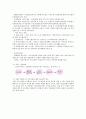 기관분석보고서 5페이지