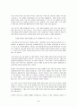 [예수님을 생각나게 하는 사람] 우수 독후감, 요약정리 자료 2페이지