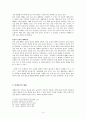 한국교회와 예배의 갱신에 대한 고찰  5페이지