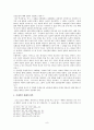 한국교회와 예배의 갱신에 대한 고찰  9페이지