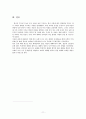 한국교회와 예배의 갱신에 대한 고찰  12페이지