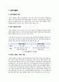 [대학자율화]대학자율화의 개념 이해, 대학교육의 문제점과 대학 자율성 확보를 위한 선결과제, 대학자율화 정책의 올바른 추진 방향 4페이지