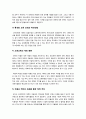 [대학자율화]대학자율화의 개념 이해, 대학교육의 문제점과 대학 자율성 확보를 위한 선결과제, 대학자율화 정책의 올바른 추진 방향 10페이지