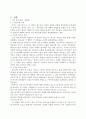 온전한 영성(감상문) 2페이지