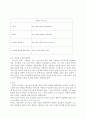 온전한 영성(감상문) 4페이지
