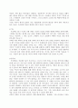 온전한 영성(감상문) 5페이지