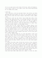 온전한 영성(감상문) 6페이지
