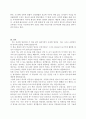 온전한 영성(감상문) 7페이지