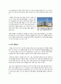 [생태도시]지속 가능한 친환경 생태도시의 정의와 특징 이해, 환경친화적 생태도시의 기능과 유형별 조성 사례, 생태도시와 지속가능한 개발 9페이지