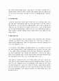 [생태도시]지속 가능한 친환경 생태도시의 정의와 특징 이해, 환경친화적 생태도시의 기능과 유형별 조성 사례, 생태도시와 지속가능한 개발 11페이지
