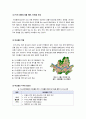 [생태도시]지속 가능한 친환경 생태도시의 정의와 특징 이해, 환경친화적 생태도시의 기능과 유형별 조성 사례, 생태도시와 지속가능한 개발 12페이지