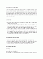 [생태도시]지속 가능한 친환경 생태도시의 정의와 특징 이해, 환경친화적 생태도시의 기능과 유형별 조성 사례, 생태도시와 지속가능한 개발 16페이지