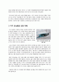 [지구온난화]지구온난화의 원인(온실가스와 온실효과), 기후변화로 인한 지구온난화 영향과 피해 사례, 지구온난화 억제를 위한 대책과 해결과제 5페이지