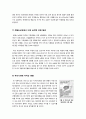 [지구온난화]지구온난화의 원인(온실가스와 온실효과), 기후변화로 인한 지구온난화 영향과 피해 사례, 지구온난화 억제를 위한 대책과 해결과제 11페이지